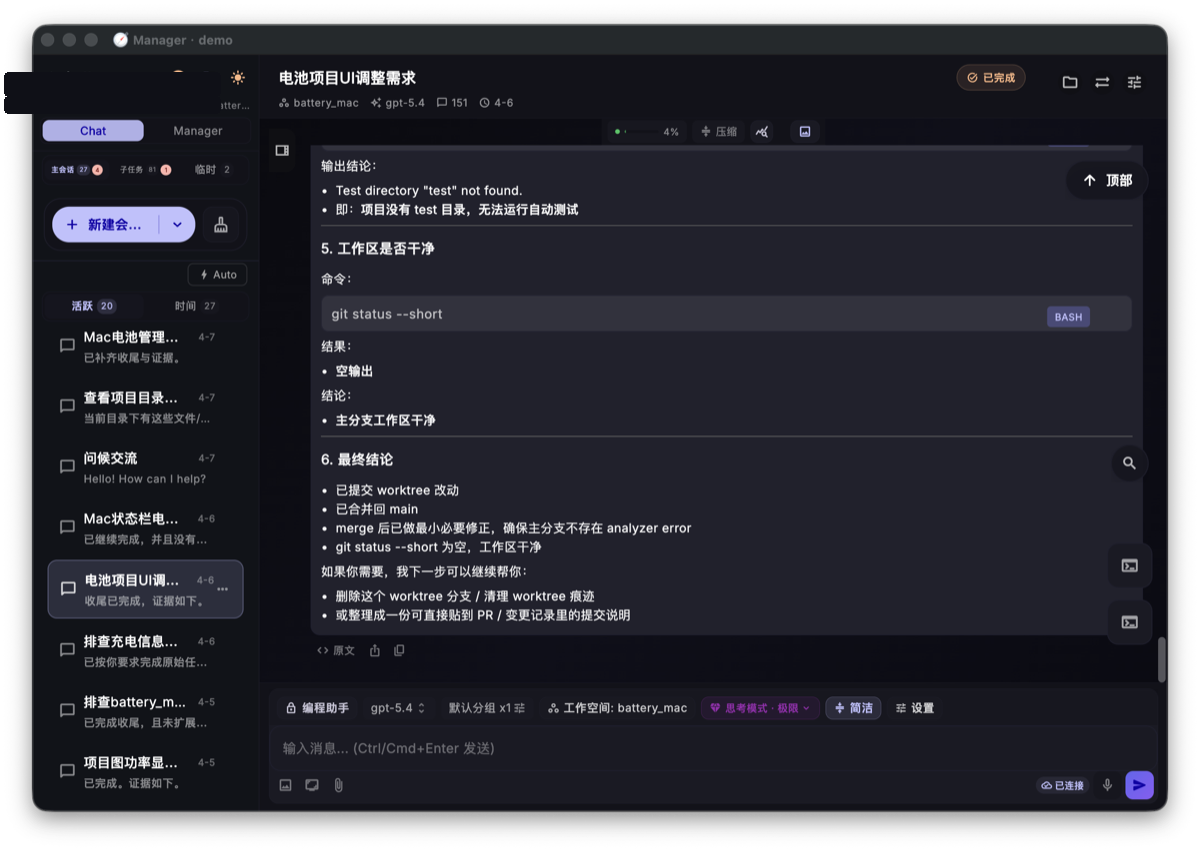 工具调用卡片