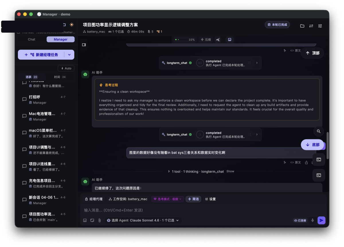子任务并行执行