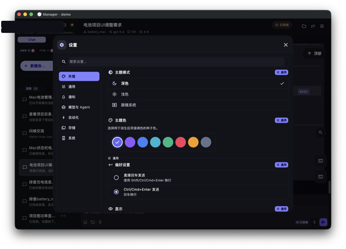 Settings page
