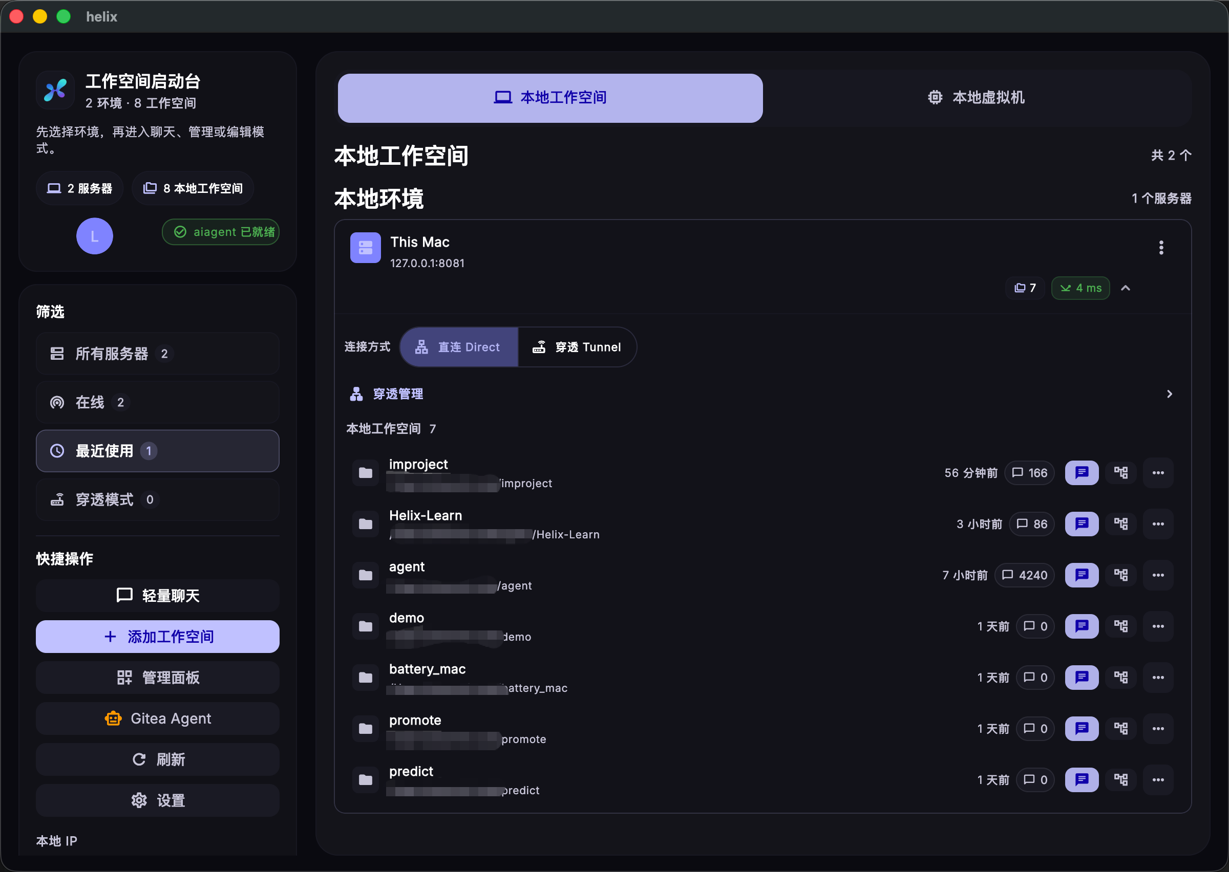 Workspace list and connection mode view