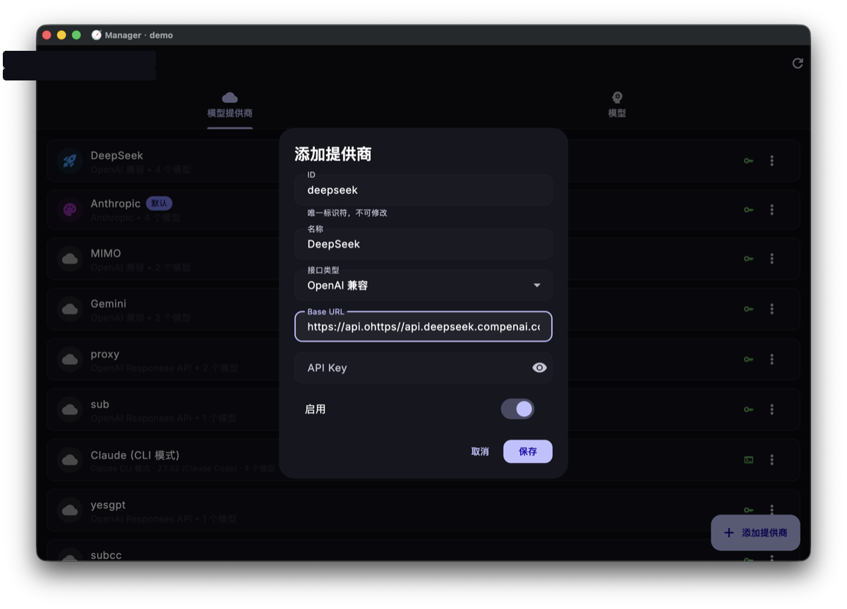 添加模型 Provider 的设置界面