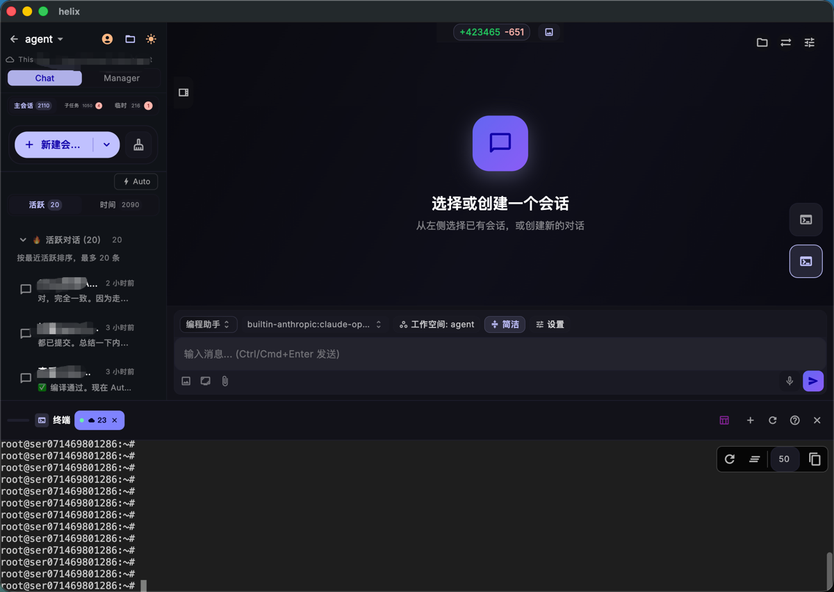 终端面板